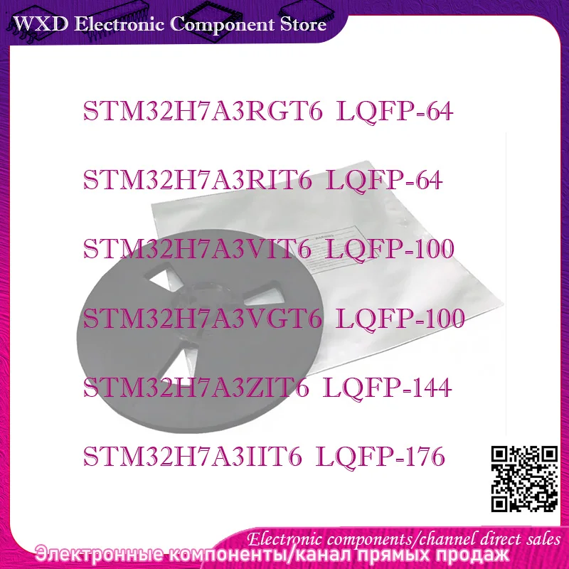 

STM32H7A3VIT6 32H7A3RGT6 7A3RIT6 7A3ZIT6 VGT6 IIT6 водонепроницаемый пластиковый корпус