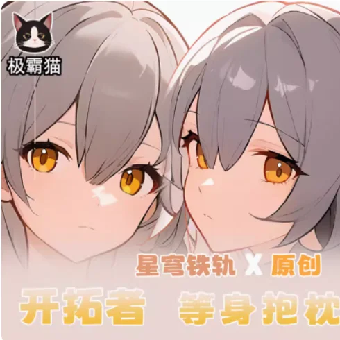 

Аниме Honkai: Star Rail Trailblazer Sexy Dakimakura обнимающая подушка для тела