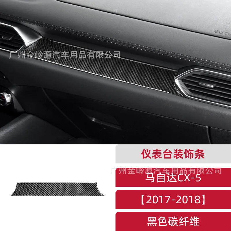 

Suitable for Mazda CX-5 Carbon Fiber Instrument Panel Decorative Strip Automotive Interior Modification Accessories