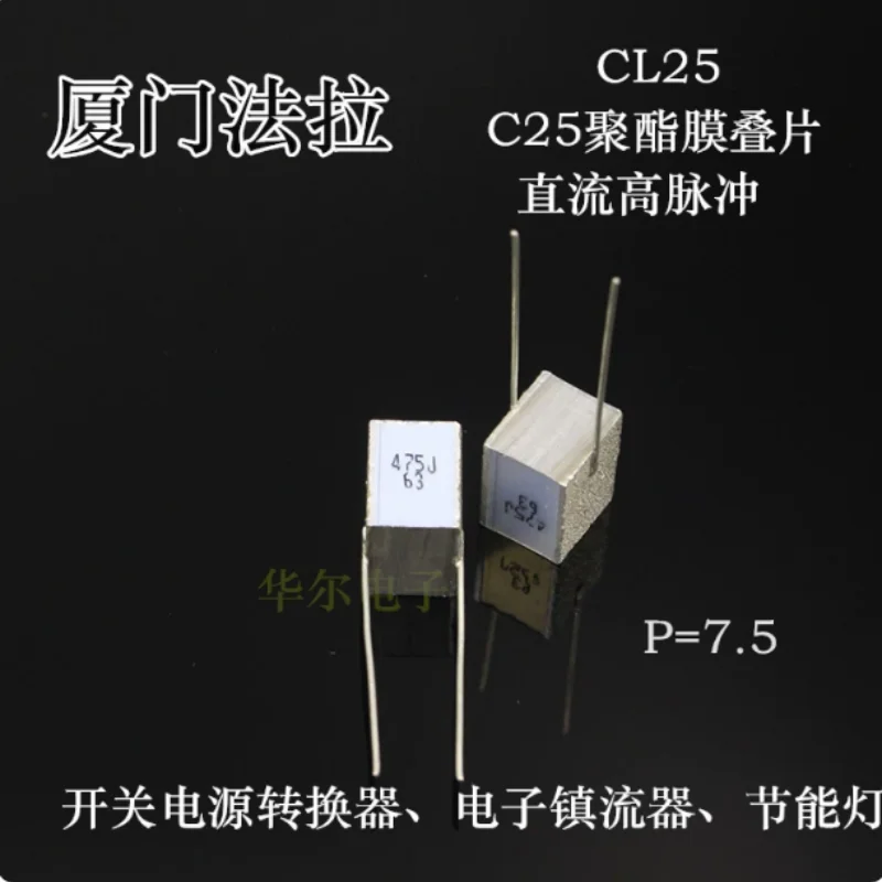 5pcs-100pcs  Thousand layer cake stacked Farad correction 4.7uf 475 63V 100V no external packaging stacked capacitor
