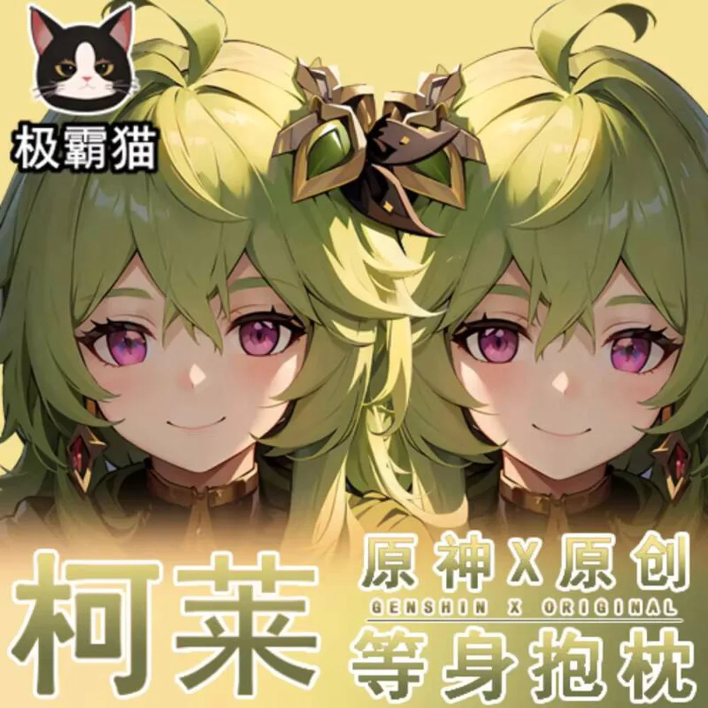 

Игра Genshin наволочка Impact аниме Collei косплей длинная дакимакура обнимающее тело отаку наволочка коллекция подарок