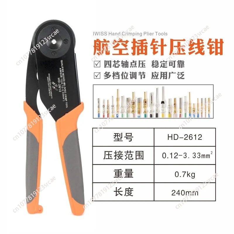 M23 connector servo motor encoder plug socket male female needle crimping pliers, aviation terminal crimping pliers