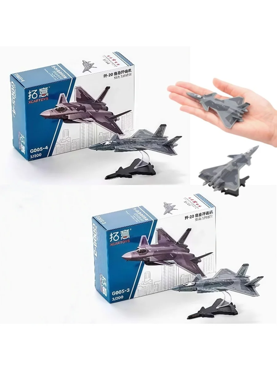 

Xcartoys Alloy Domestic J-20 Stealth Fighter Коллекция Орнамент-прямой-9wa Вертолет в полоску Камуфляжная модель Подарок