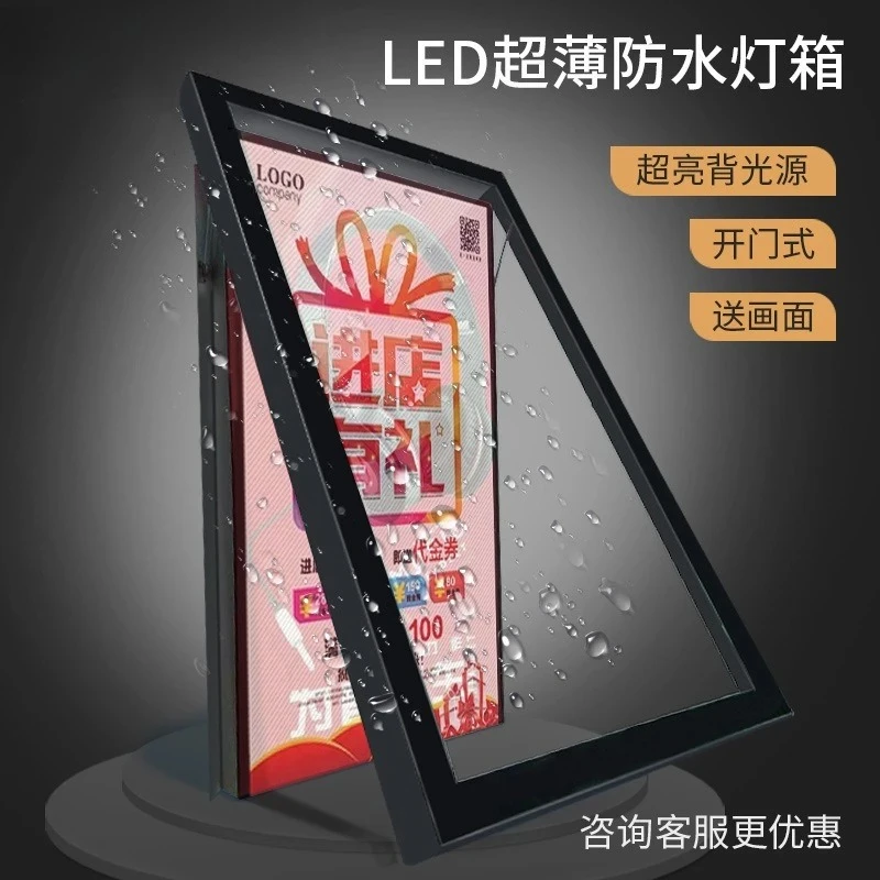 Ultra-thin outdoor waterproof light box billboard outdoor rainproof hydraulic rod with lock wall opening poster light box