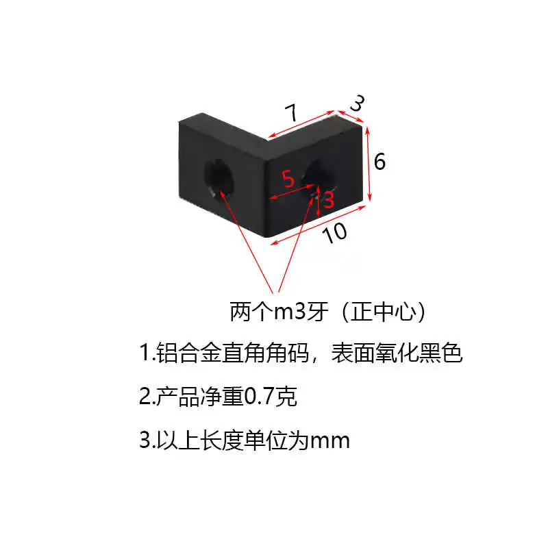 Aluminum alloy 90 degree right angle with screw hole code L-shaped connecting block 7-shaped nut with wire holder bracket