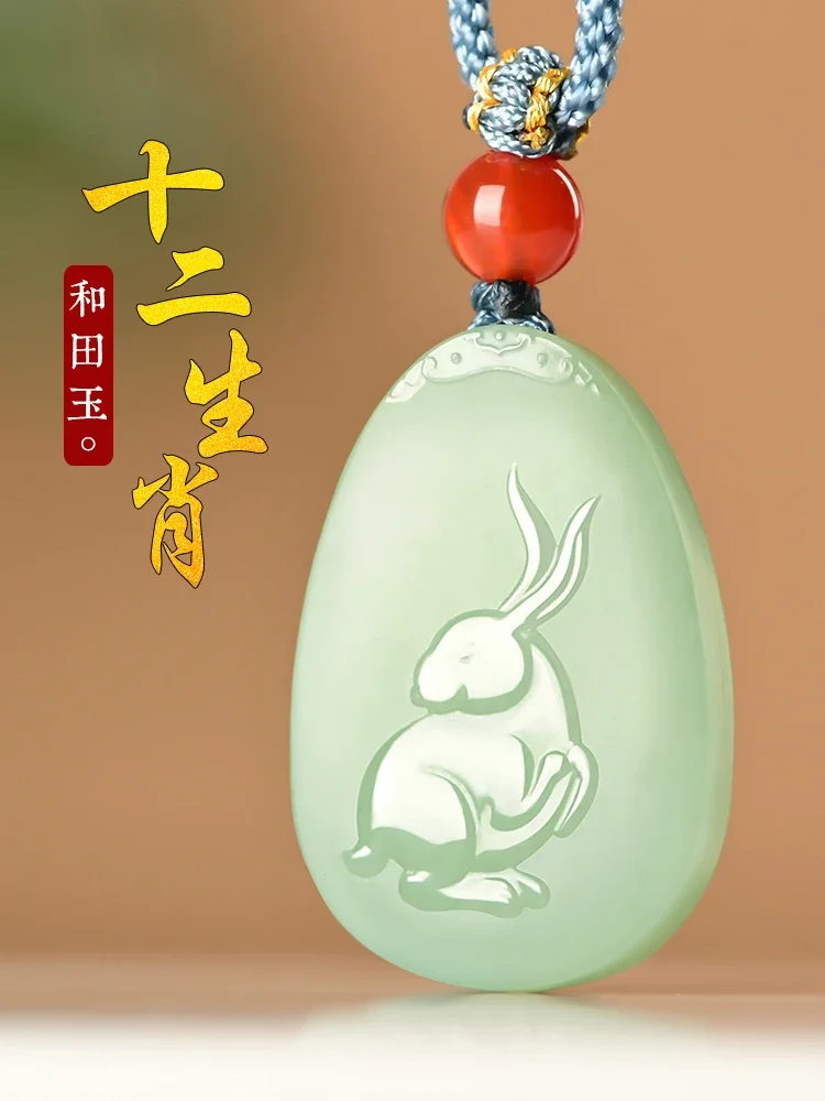 Hetian jade natal year jade pendant for men and women jade pendant