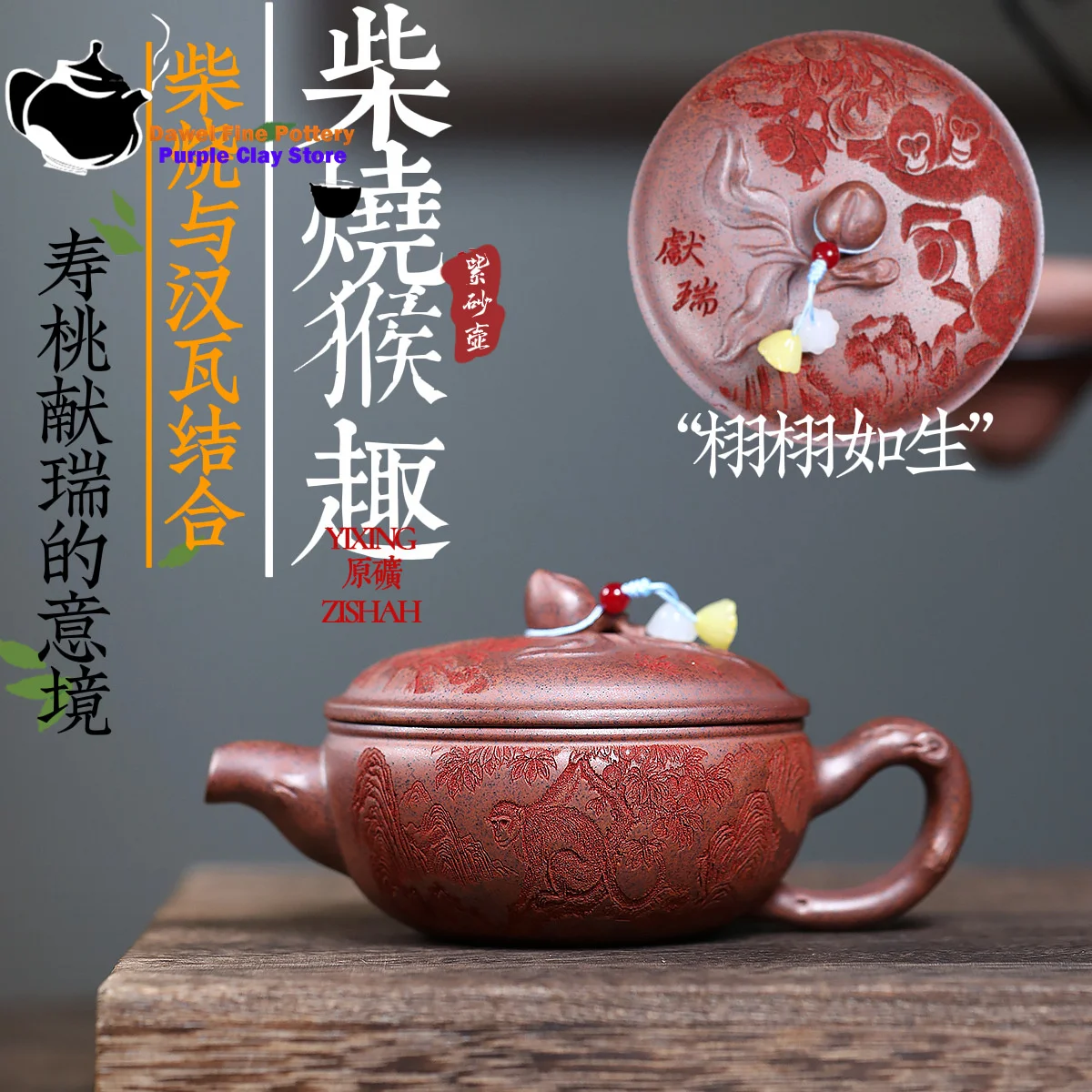 

Yixing Purple clay teapot, original ore, wood burning dragon bone, gold sand, monkey fun, Han tile, Chinese teapot, Kung Fu tea