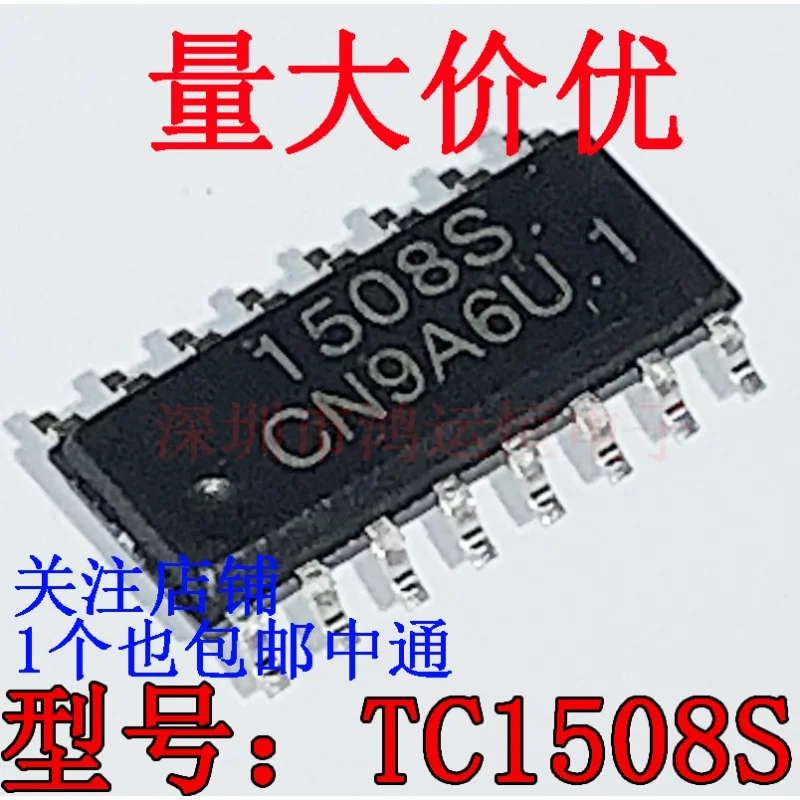 10PCS TC1508S Original genuine 1508S SMD SOP-16 dual-channel DC motor driver IC chip