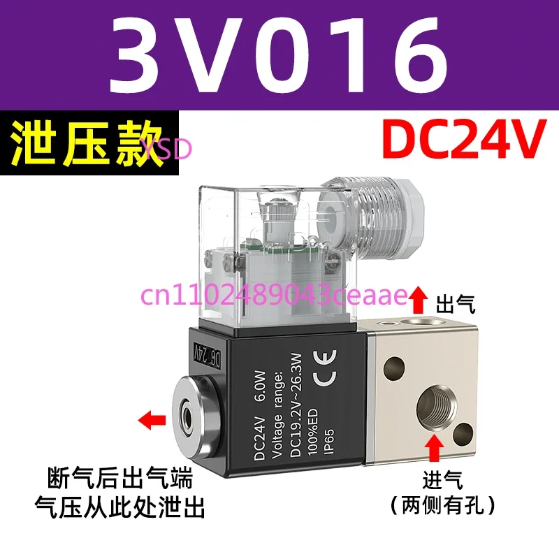 Vacuum solenoid control valve 3V1-06 negative pressure 220v coil 24v two-position two-way 2v025 one in and one out pneumatic