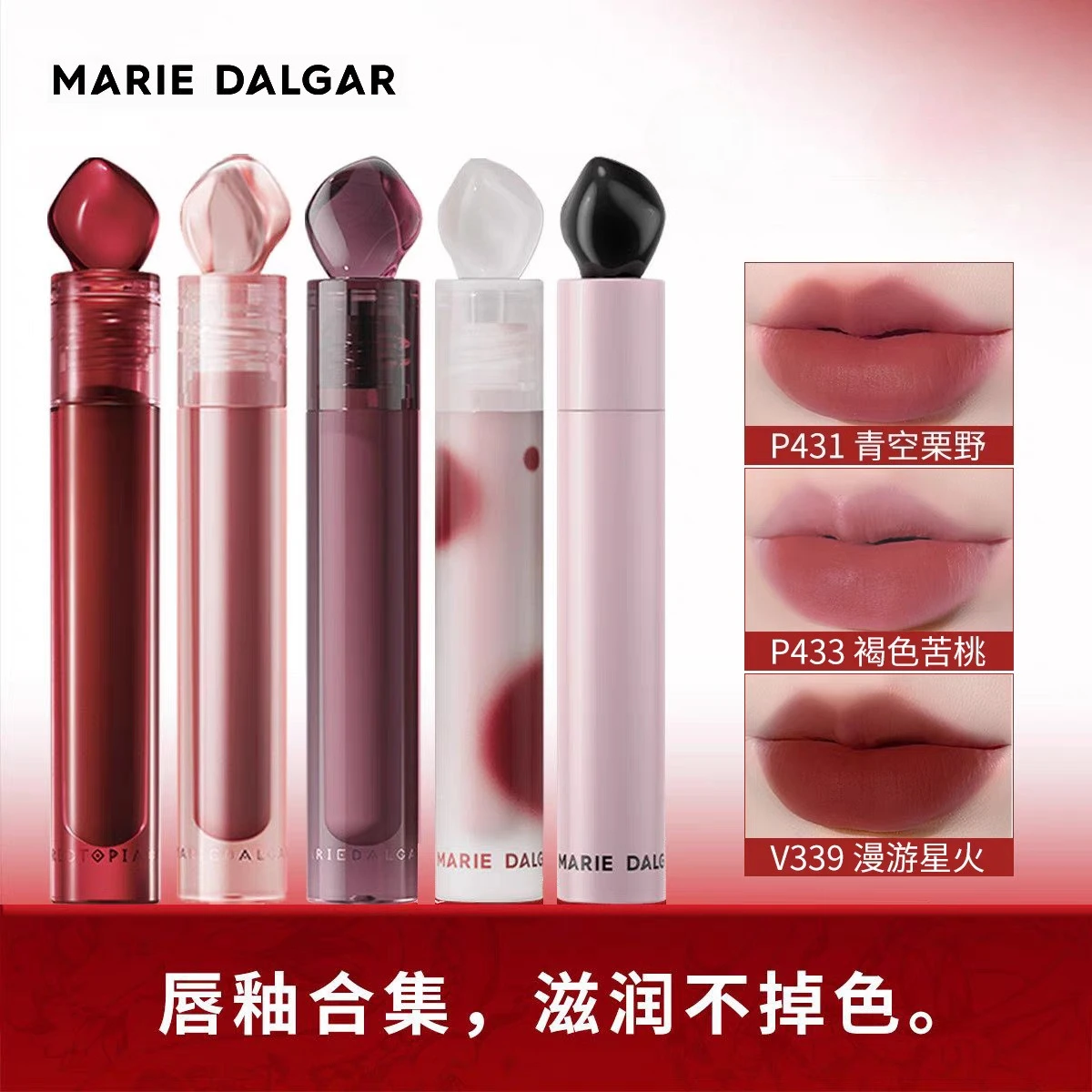 MARIE DALGAR Stone Lip Glaze Red Stone Airy Lip Mud Velvet Matte Lipstick Non‑stick‑cup Long‑lasting Liquid Lip Tint Cosmetic