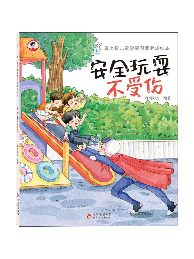 

Книга-Winshare играет безопасно без травм