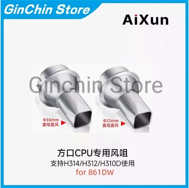 22mm Square Hot Air Gun Nozzle compatible with Quick 861DW Aixun H314/H312/H310D Heating Head for CPU desoldering Rework Station