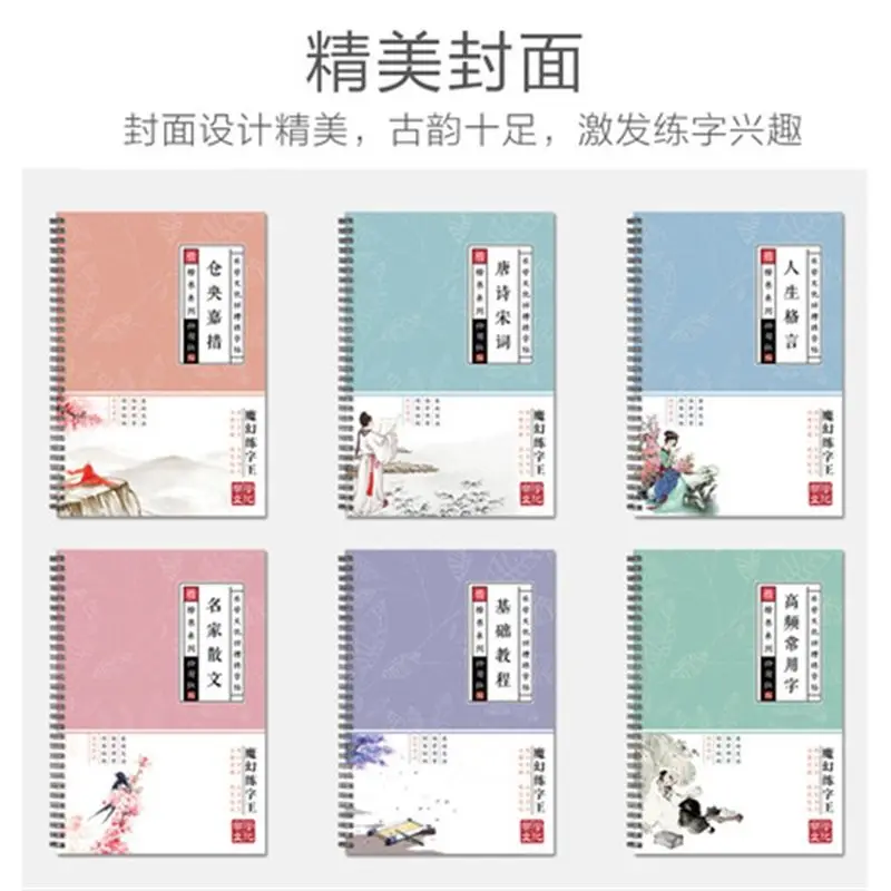 Groove Practice Copybook Adult Line Script Regular Book Men And Women Hard Pen Word Magic Repeated