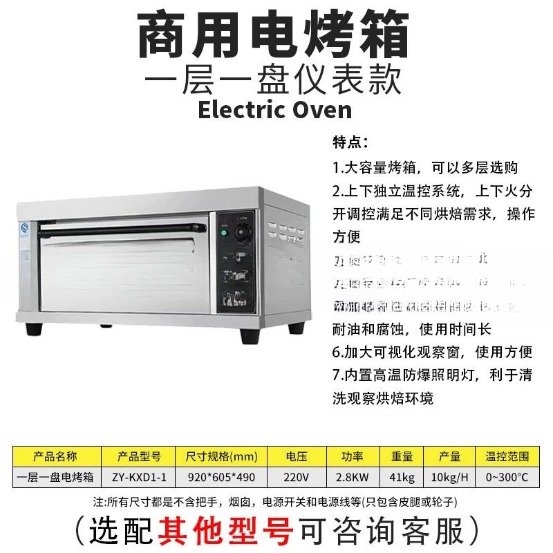 Commercial oven, three layers of 6 plates and 9 plates of bread oven, each layer is individually heated