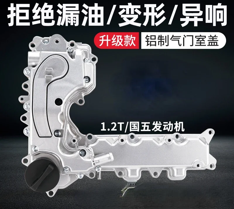 For Peugeot 408 Citroen C4L C4 Sega 308 2008 C3-XR 1.2T Aluminum Alloy Valve Cover Assembly