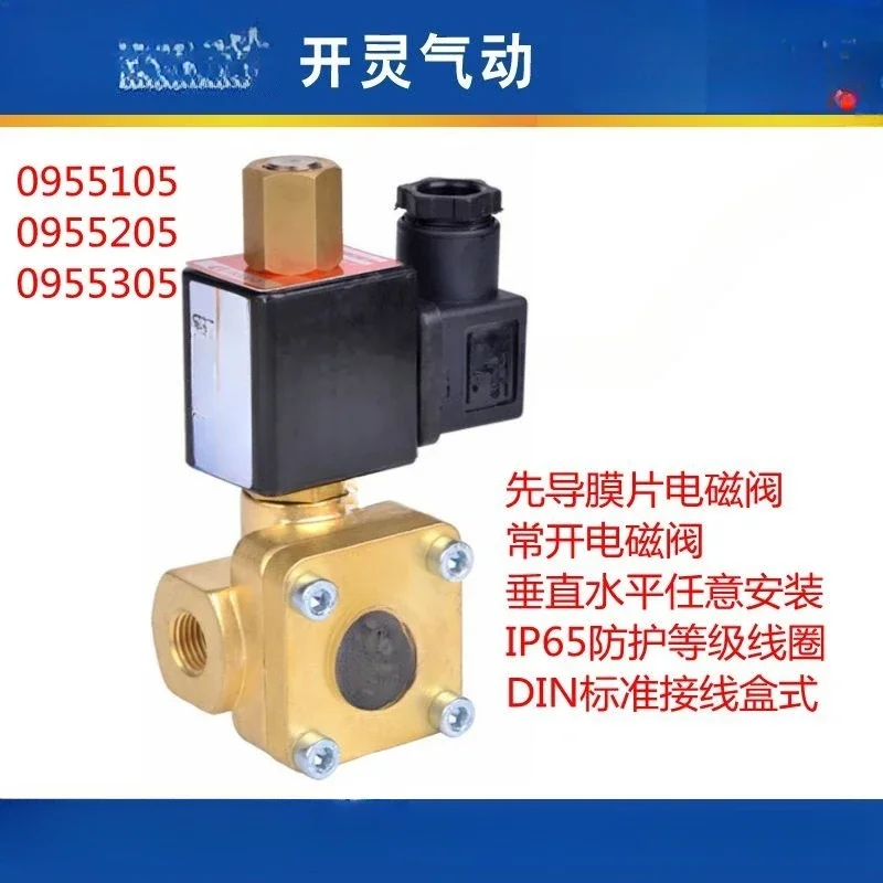 0955 series screw air compressor special normally open solenoid valve pneumatic solenoid valve manufacturer