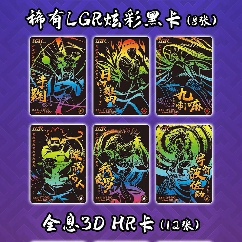 NARUTO-ナルト-アニメキャラクターのカードコレクション,収集可能な