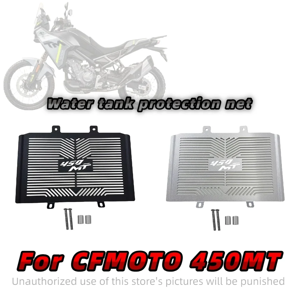 

For CFMOTO 450MT modified water tank protection net CF450MT water tank protection net radiator anti-sand and stone net
