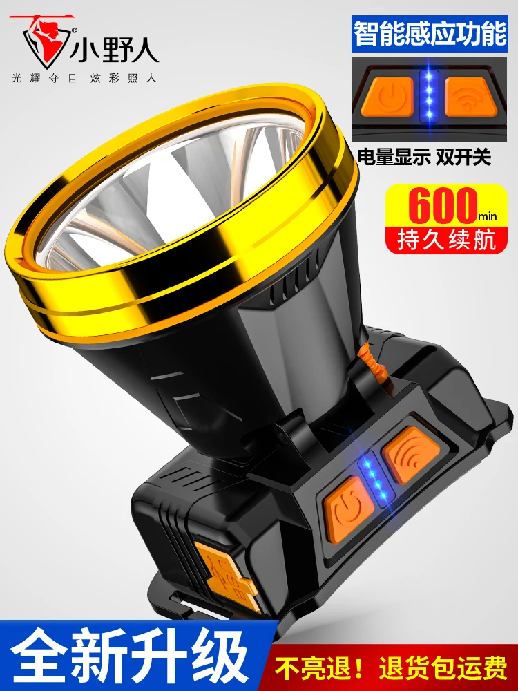 Headlight Strong Light Charging Super Bright Range Headworn Lighting Flashlight Induction Fishing Special