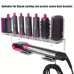 Acrylic wall mounted bracket For Dyson curling sticks, bathroom curler accessories storage rack, dressing table storage rack