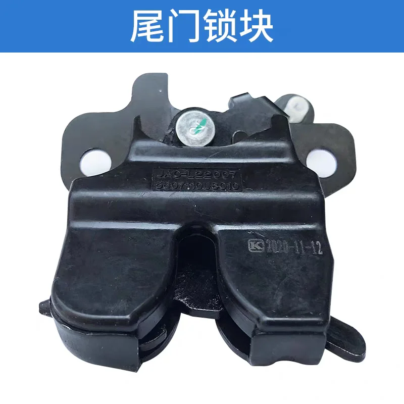 Original Back Door Lock For JAC J3 J5 J6 OEM:5607110U8010 - view 6