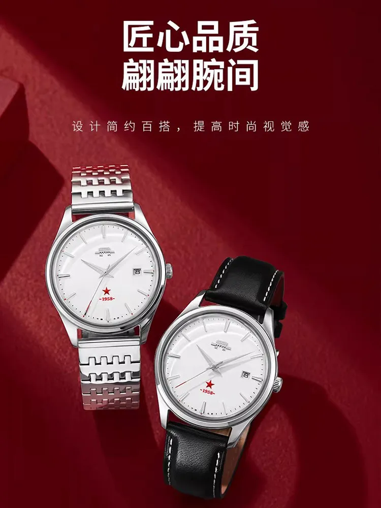 [Official Genuine] Official Genuine Beijing Automatic Mechanical Men's Watch Commemorative Red Star Domestic Watch