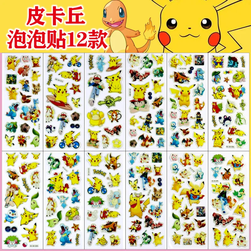 12pcs Pokemon Pikachu 3D Sticker Cartoon Tattoo Paster Sticker Customizable Puffy Bubble Stickers Birthday Party Supplies Gift