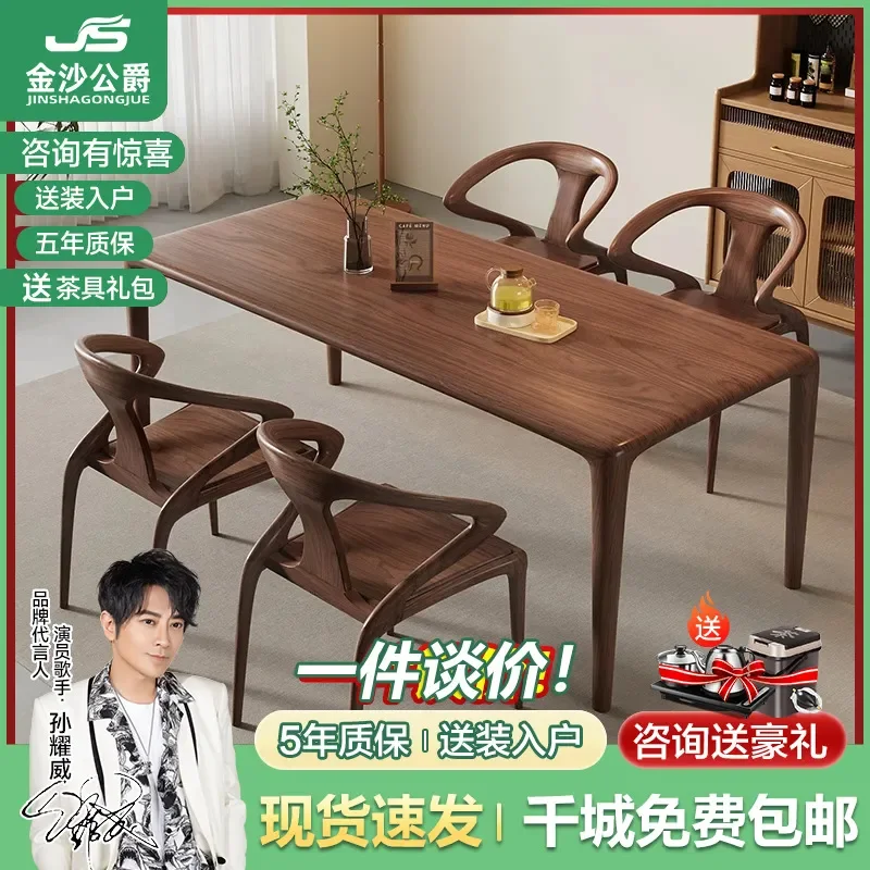 Nordic Solid Wood Dining Table and Chair Set Modern Simple Small Apartment Light Luxury Log Color Household Furniture