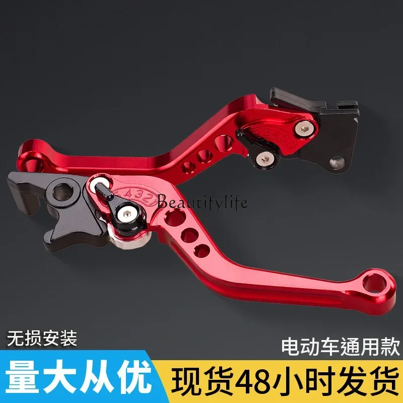 Modified accessories CNC aluminum alloy six-speed adjustment disc brake clutch brake horn handle