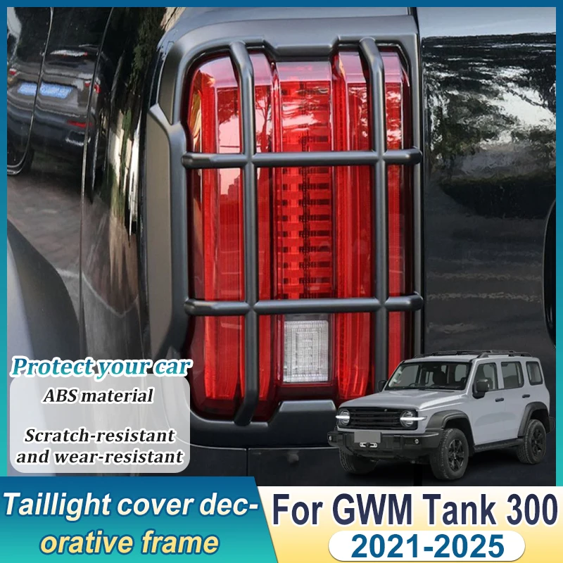 غطاء الضوء الخلفي للسيارة لخزان GWM 300 2025 ملحقات 2021 2022 2023 2024 ملصق حماية الإطار ديكور الجزء الخارجي للسيارات #1