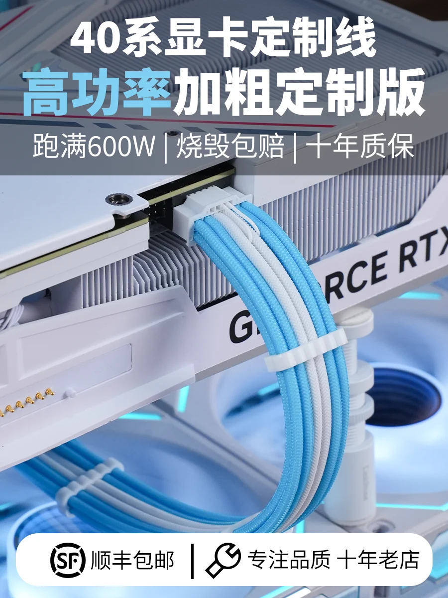 

12 + 4P graphics card cable 600W module custom cable Power supply cable 4090 small 16Pin 12PCIE5.0 12VHPWR