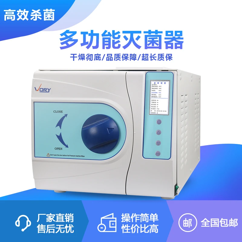 Oral Care  Materials Disinfection Cabinet Boiler Pulse Vacuum High Efficiency Sterilizer Liquid Crystal Ophthalmology