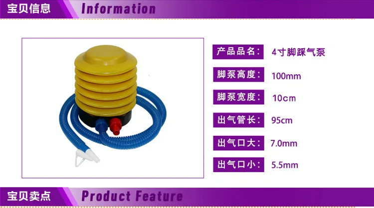 Рисунок 5 - Трубка для накачивания воздушных шаров с педалью