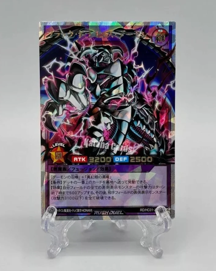 

Yugioh KONAMI Rush Duel RD/HC01-JP020 Black Dragon Skull Archfiend ORR Over Rush Rare Japanese Collection Mint Card