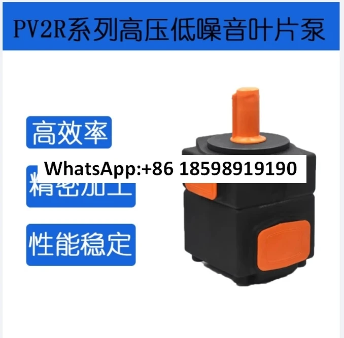 

Лопастной насос PV2R1 10 12 14 17 19 23 25 28 31-FR гидравлический масляный насос 21 МПа