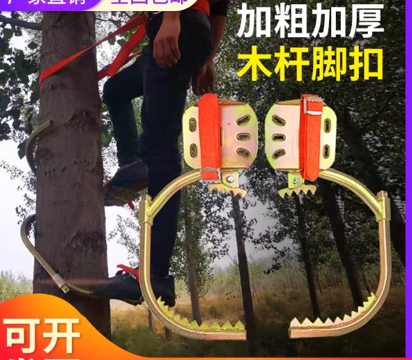 

Electrician's foot clip tree climbing artifact special tool for climbing trees 1PCS