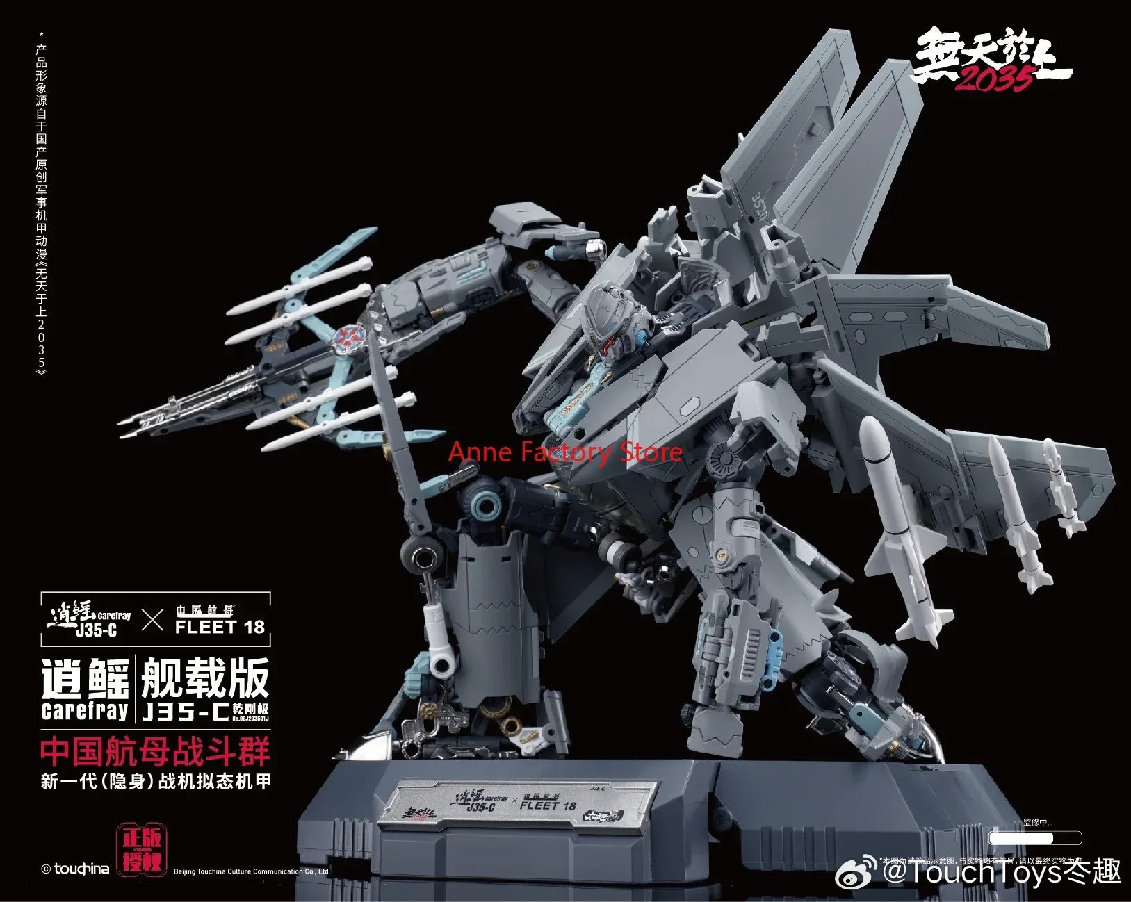 

В НАЛИЧИИ СЕЙЧАС: Трансформирующиеся игрушки Touch Toys Black Apple Design J35-C Xiaoyao J35 Carefray Shipborne Version, фигурки-роботы