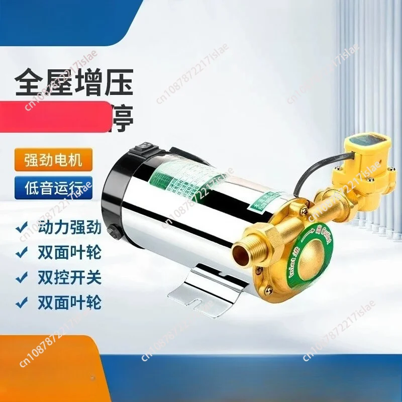 

220V Household Mute Water Booster Pump with Automatic Flow Switch, Suitable for Pipeline Heater Solar Hot and Cold Water