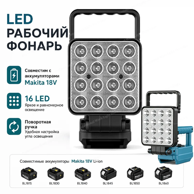 For Makita 14.4V-18V Li-ion Battery Lantern Outdoor Flashlight 4 inch Cordless LED Work Light Camping Lamp Emergency Lantern