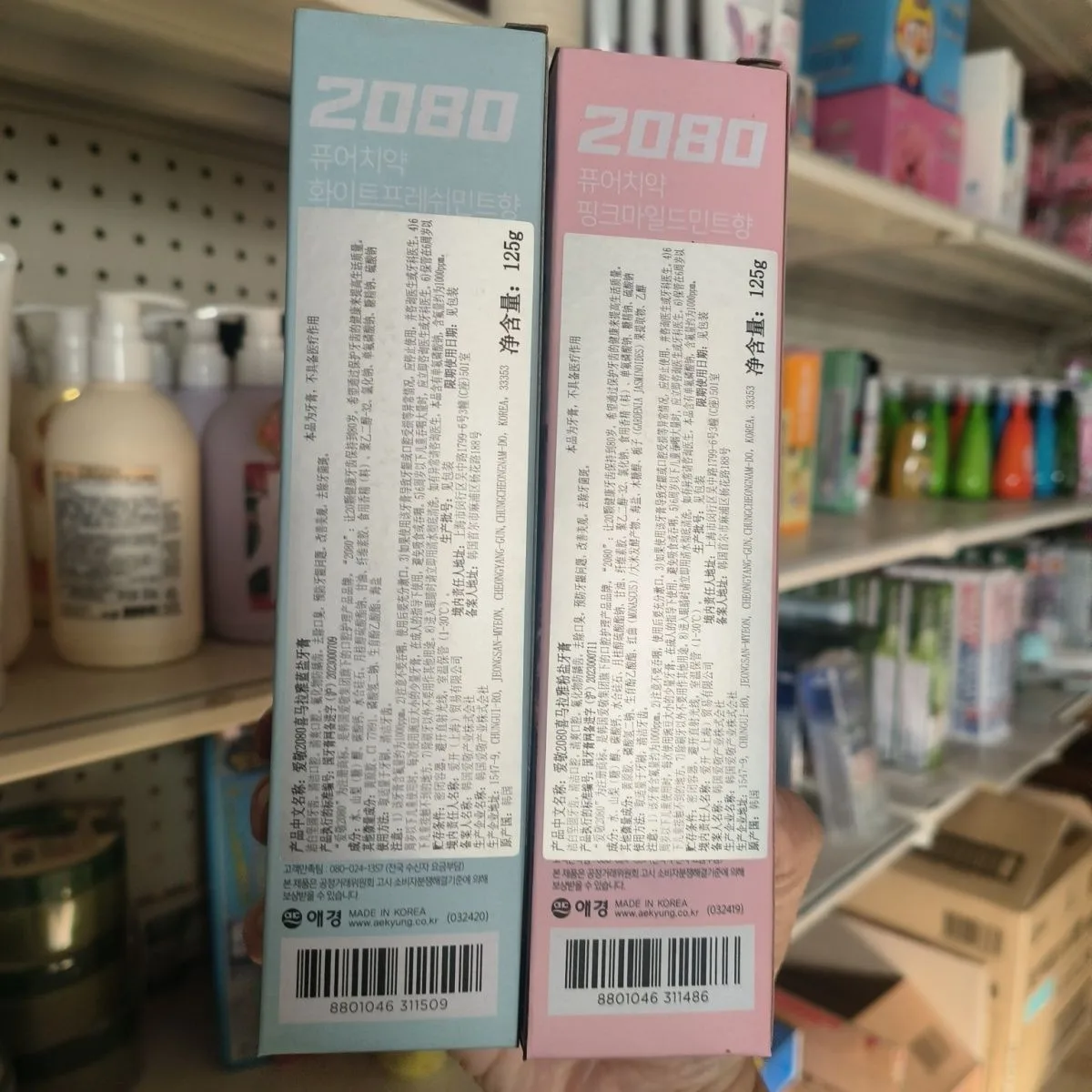 كوريا 2080 معجون أسنان الهيمالايا الأزرق الملح الوردي الملح الطازج التنفس النعناع 125 جرام