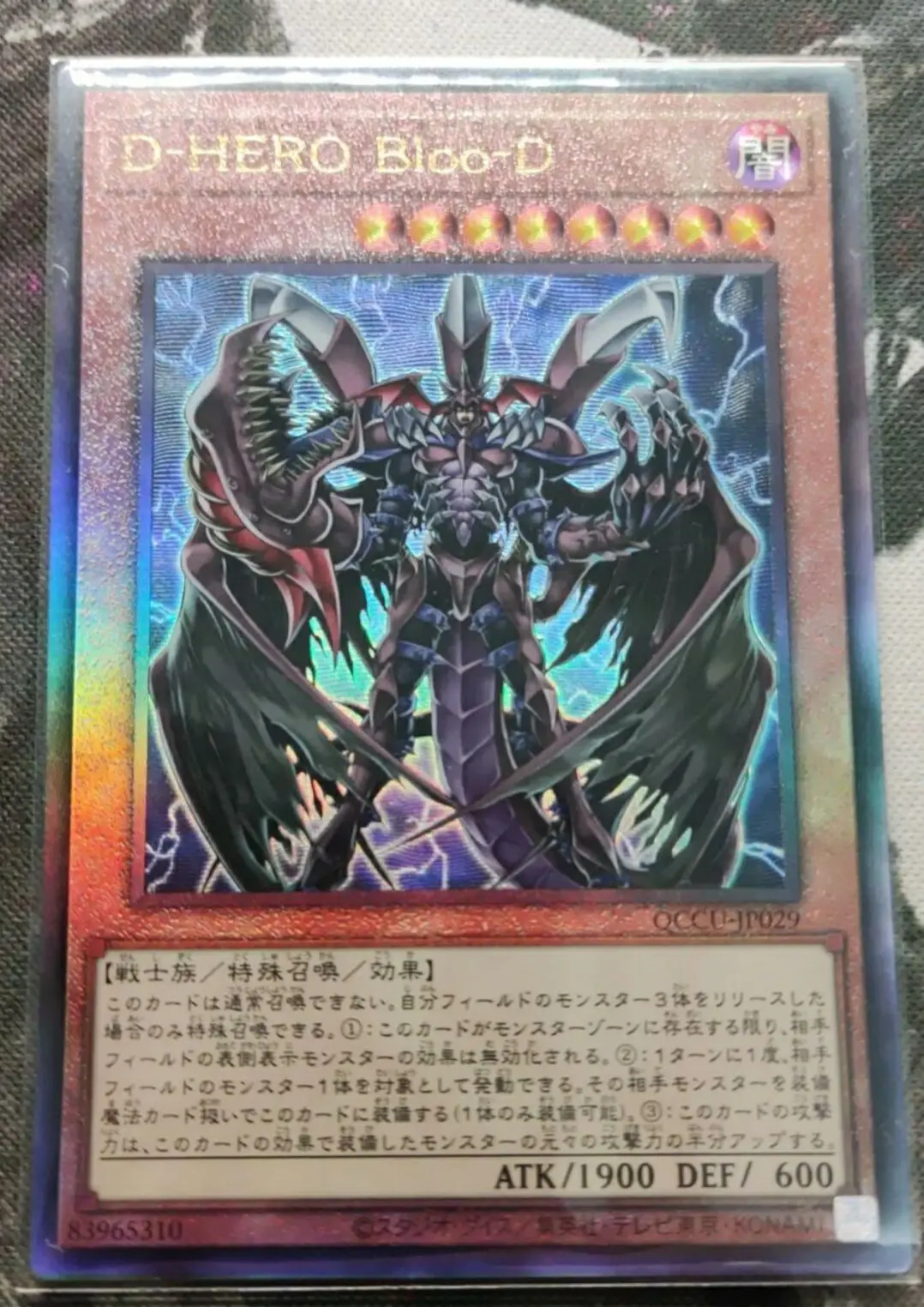 

Yugioh Master Duel Monsters QCCU-JP029 Destiny HERO - Plasma Ultimate Chronicle Side:Unity Japanese Collection Mint Card