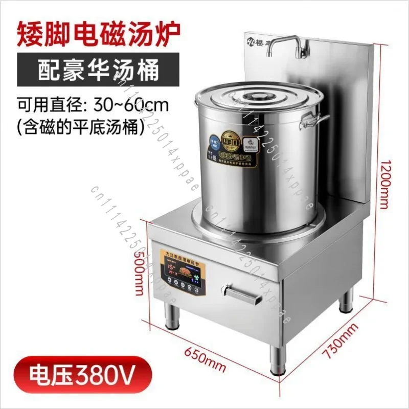 15000W High Power Flat Low Soup Stove Braised Meat Boiling Commercial Induction Cooker