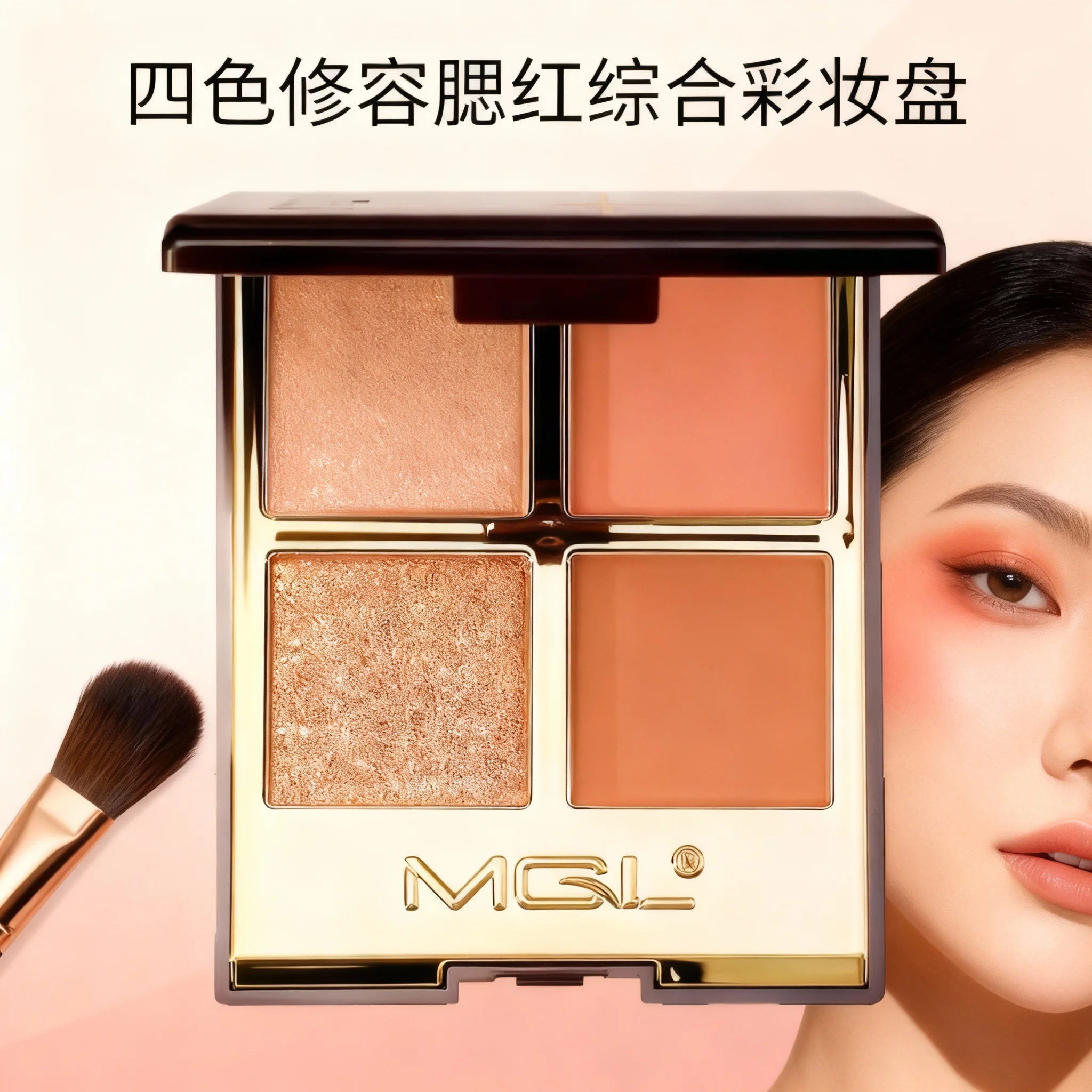 4 Colors Luxury Eyeshadow Palette Shimmer Matte Pink Brown Earth Tones All-Match Daily Makeup Palette Contour Blush