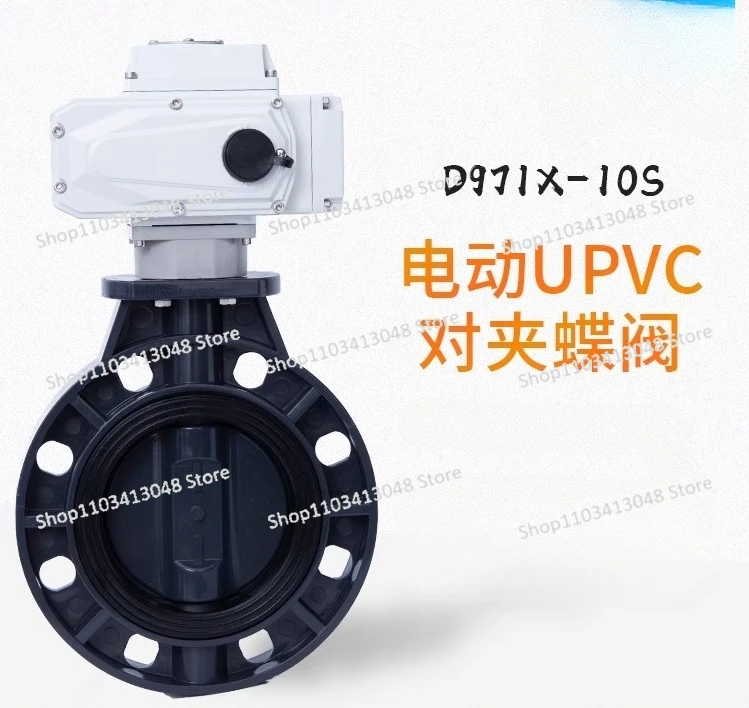 

D971X-10S Electric anti-corrosion plastic butterfly valve, electric UPVC butterfly valve, electric plastic valve DN50-300