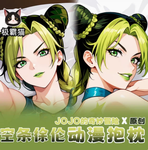 JoJo's Bizarre Adventure Jolyne Cujoh Sexy Dakimakura Hugging Body Pillow Case Japanese Otaku Loli Pillow Cushion Cover JBM