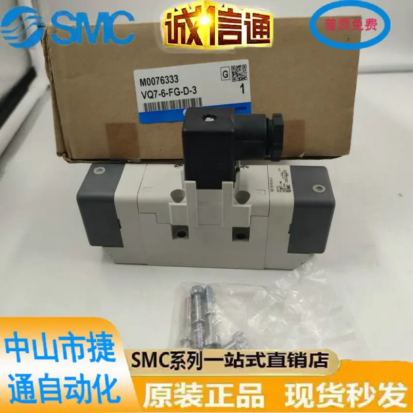 VQ7-8-FG-D-3Z VQ7-6-FG-D-3 VQ7-8-FG-D-6 Japanese SMC Brand New Original Solenoid Valve