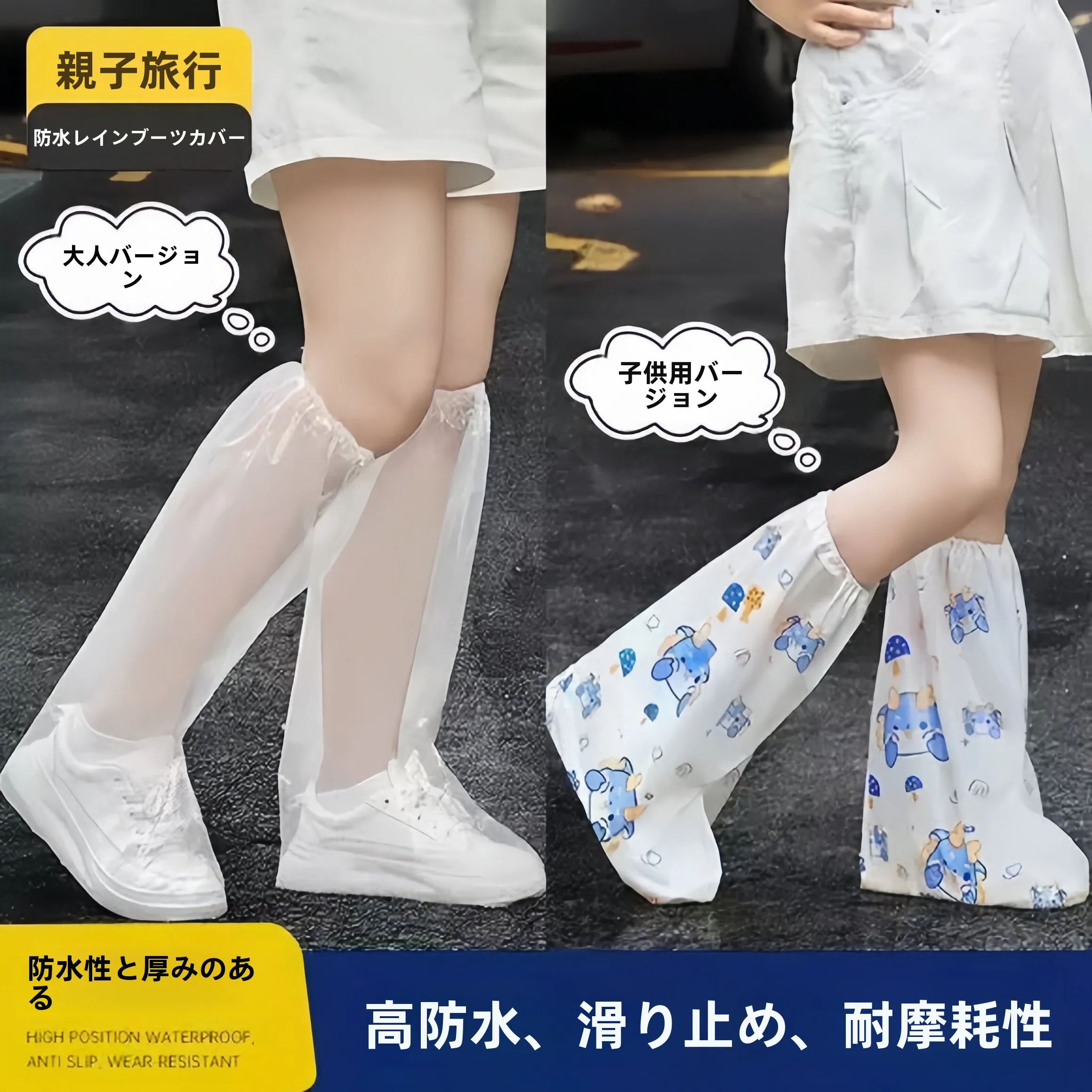 使い捨て厚手防水レインブーツカバー-大人と子供用-滑り止め耐摩耗性屋外レインコートブーツ
