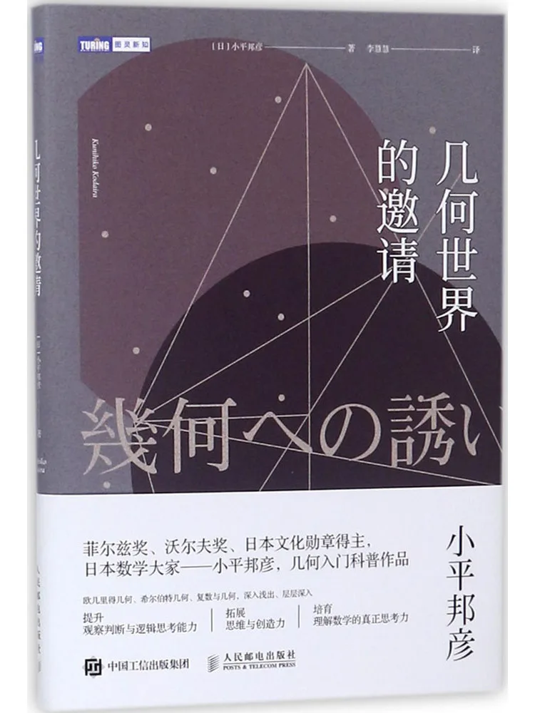 

Книга-Winshare Запрошение в геометрический мир