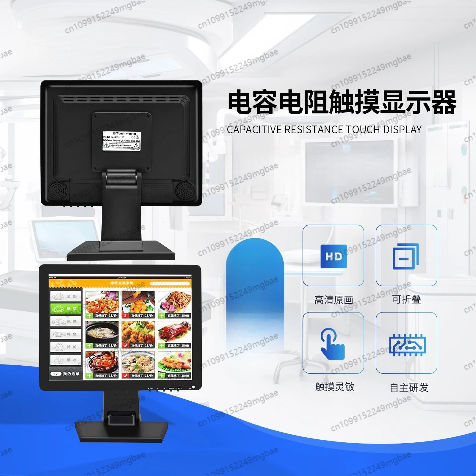 touch monitor TN resistive screen commercial ordering POS cash register commercial all-in-one machine can be wall mounted