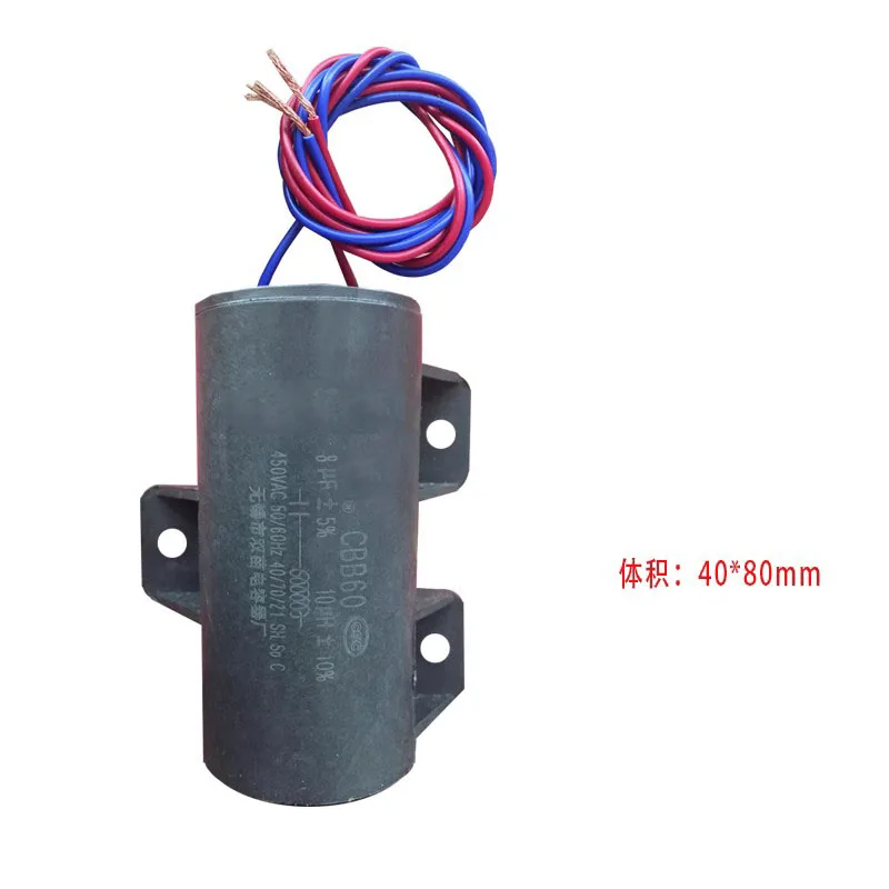 Automatic washing machine capacitor CBB60 8UF 10UF 11UF 12UF 13UF 14UF 16UF 18UF capacitor 450V starting capacitor